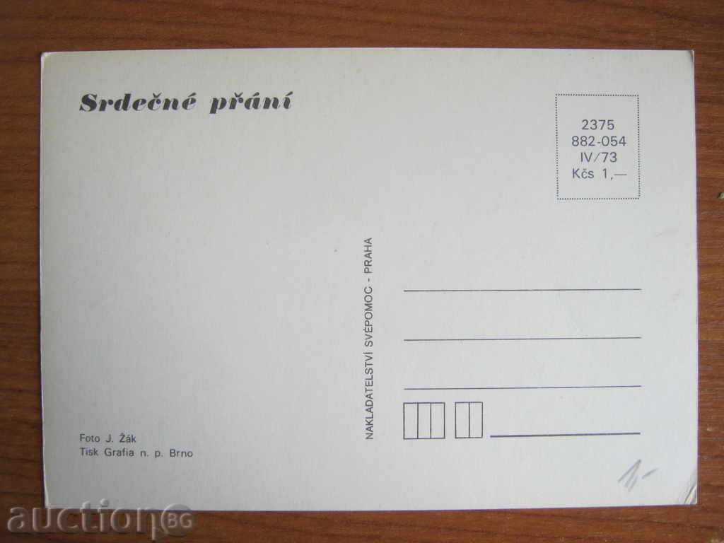 Carte poștală felicitare. Cehoslovacia cu preț € 0.26 | 0.51 BGN