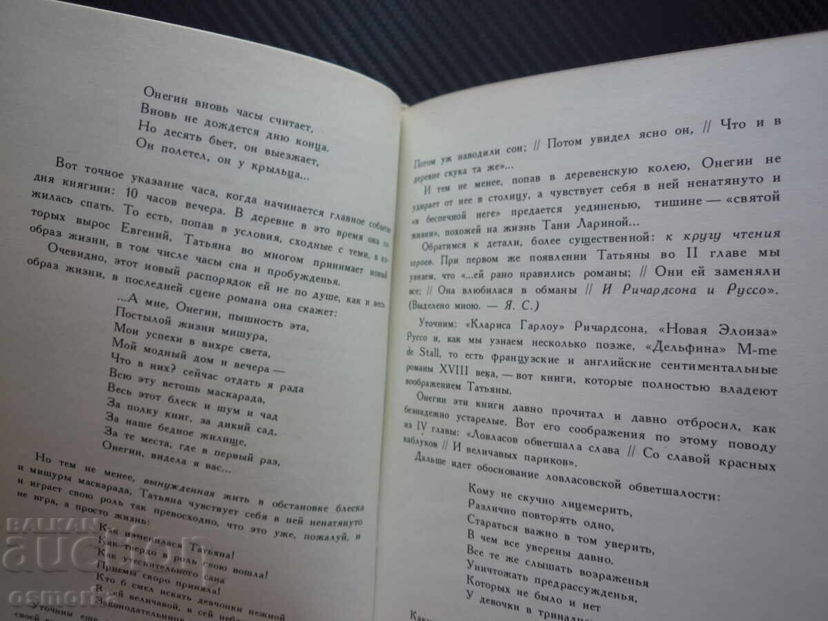 Δημοπρασία Σε μια ένωση ήχων, συναισθημάτων και σκέψεων: Γιάκοφ Σμολένσκι, ρωσικά κλασικά έργα