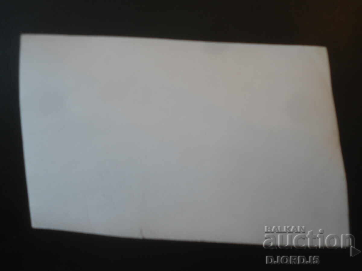 Old card with price € 0.50 | 0.98 BGN