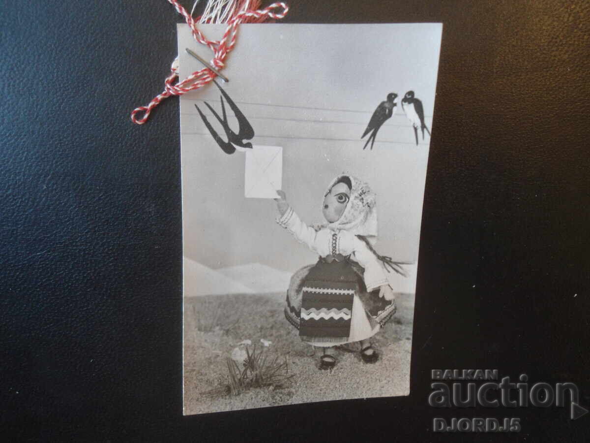 Old Bulgarian postcard