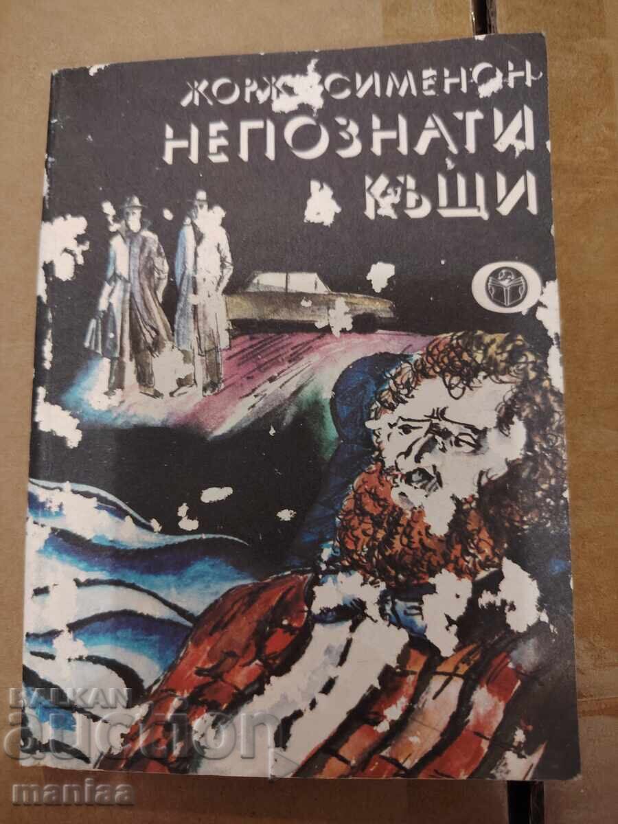 Непознати къщи Жорж Сименон Непознати къщи Жорж Сименон