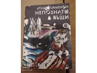 Case necunoscute Georges Simenon