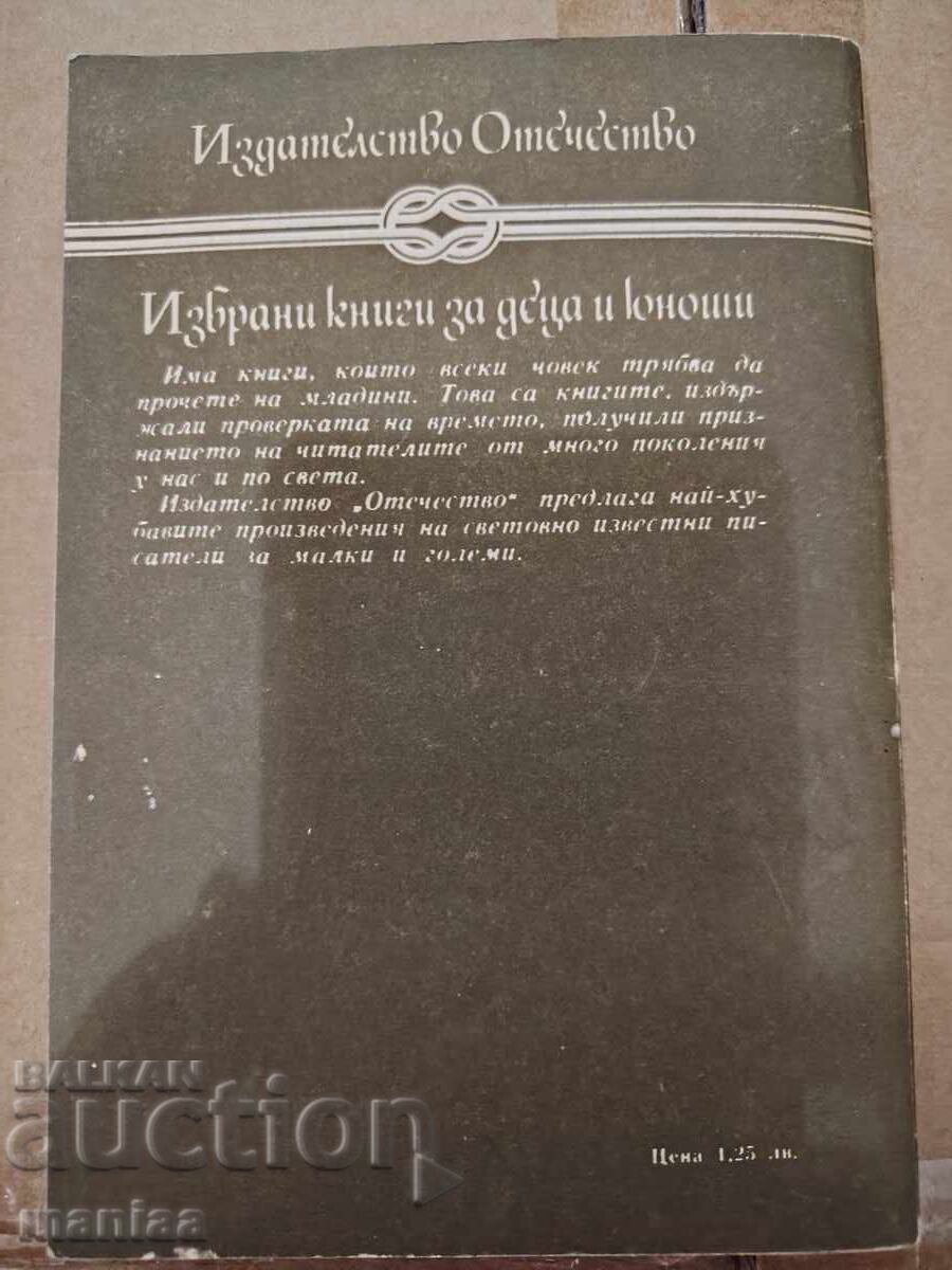 Η ιστορία του Άρθουρ Γκόρντον Πιμ με τιμή € 5.00 | 9.78 BGN