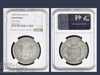 5 leva 1885 Principality of Bulgaria - AU Detail by NGC