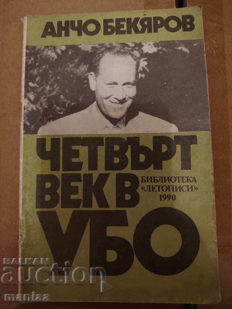 Ancho Bekyarov Un sfert de secol în UBO Ancho Bekyarov Un sfert de secol în UBO