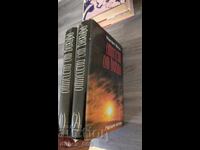 Gone with the Wind. Vol. 1-2 Margaret Mitchell