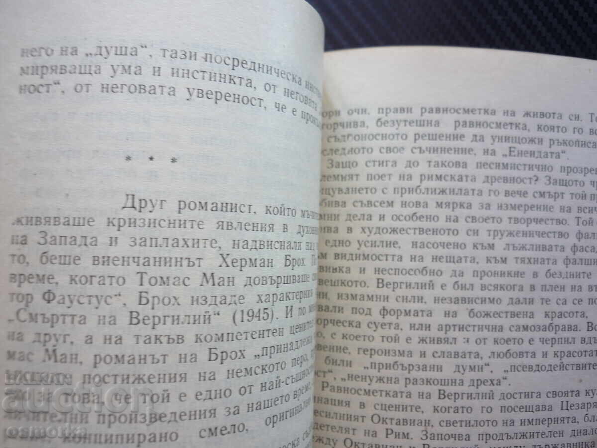 Licitație Între punctul mort și umanism: Mitopoetica contemporană Licitație Între punctul mort și umanism: Mitopoetica contemporană