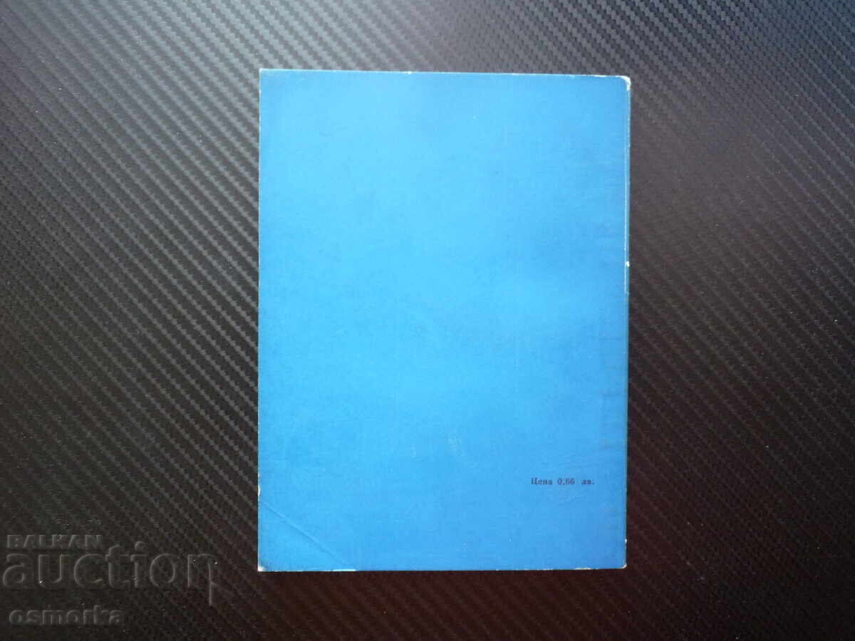 Livrarea Între punctul mort și umanism: Mitopoetica contemporană Livrarea Între punctul mort și umanism: Mitopoetica contemporană
