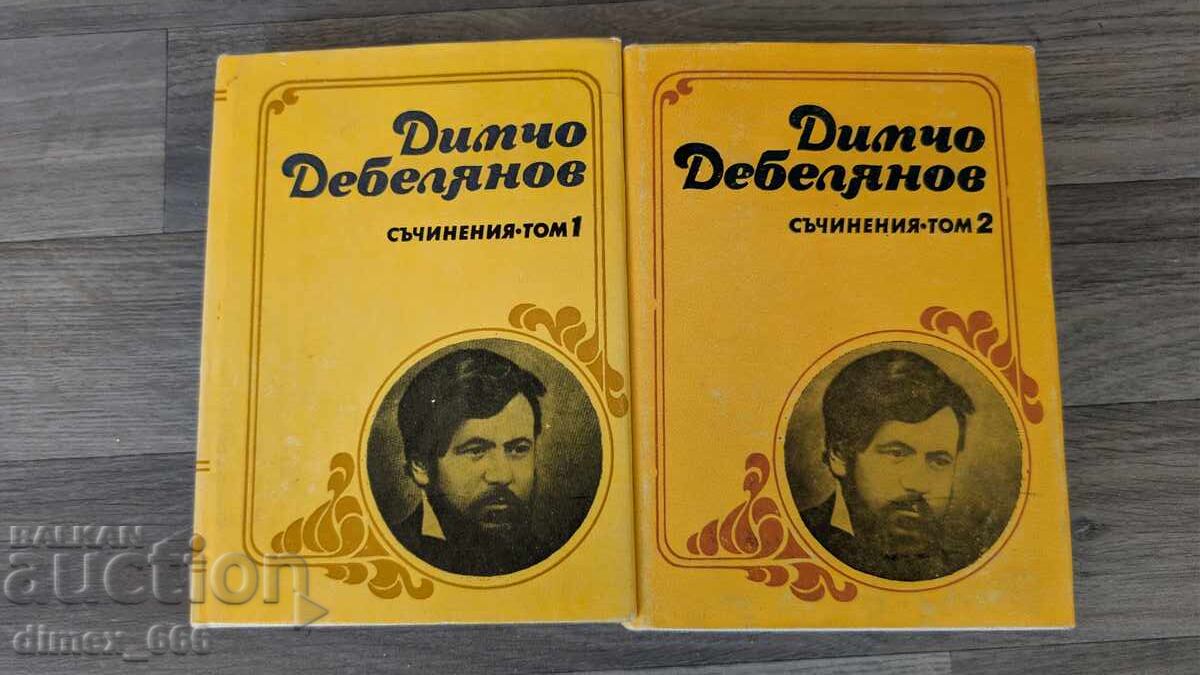 Opere în două volume. Volumul 1-2 Dimcho Debelyanov