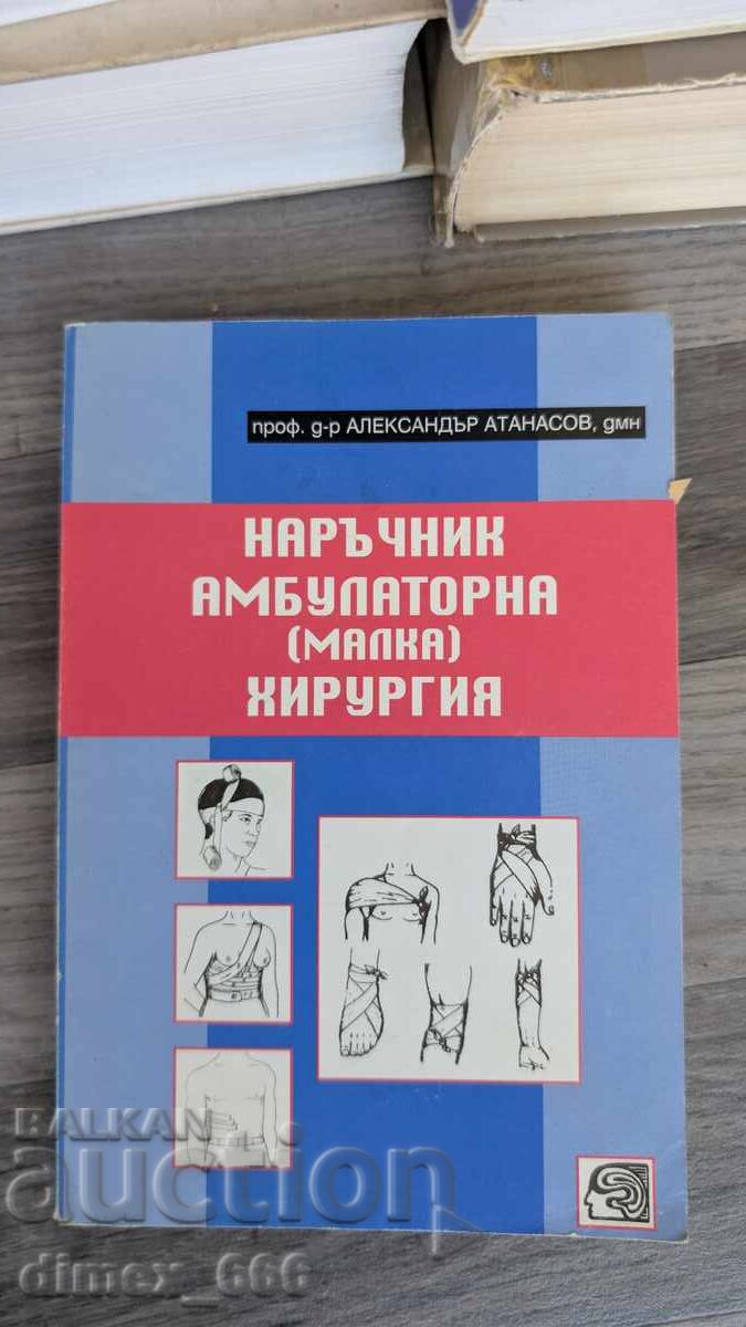 Handbook of Ambulatory (Minor) Surgery Alexander Atanasov Handbook of Ambulatory (Minor) Surgery Alexander Atanasov