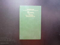 Viața lui Lev Tolstoi K. Lomunov Lev Tolstoi biografie viață