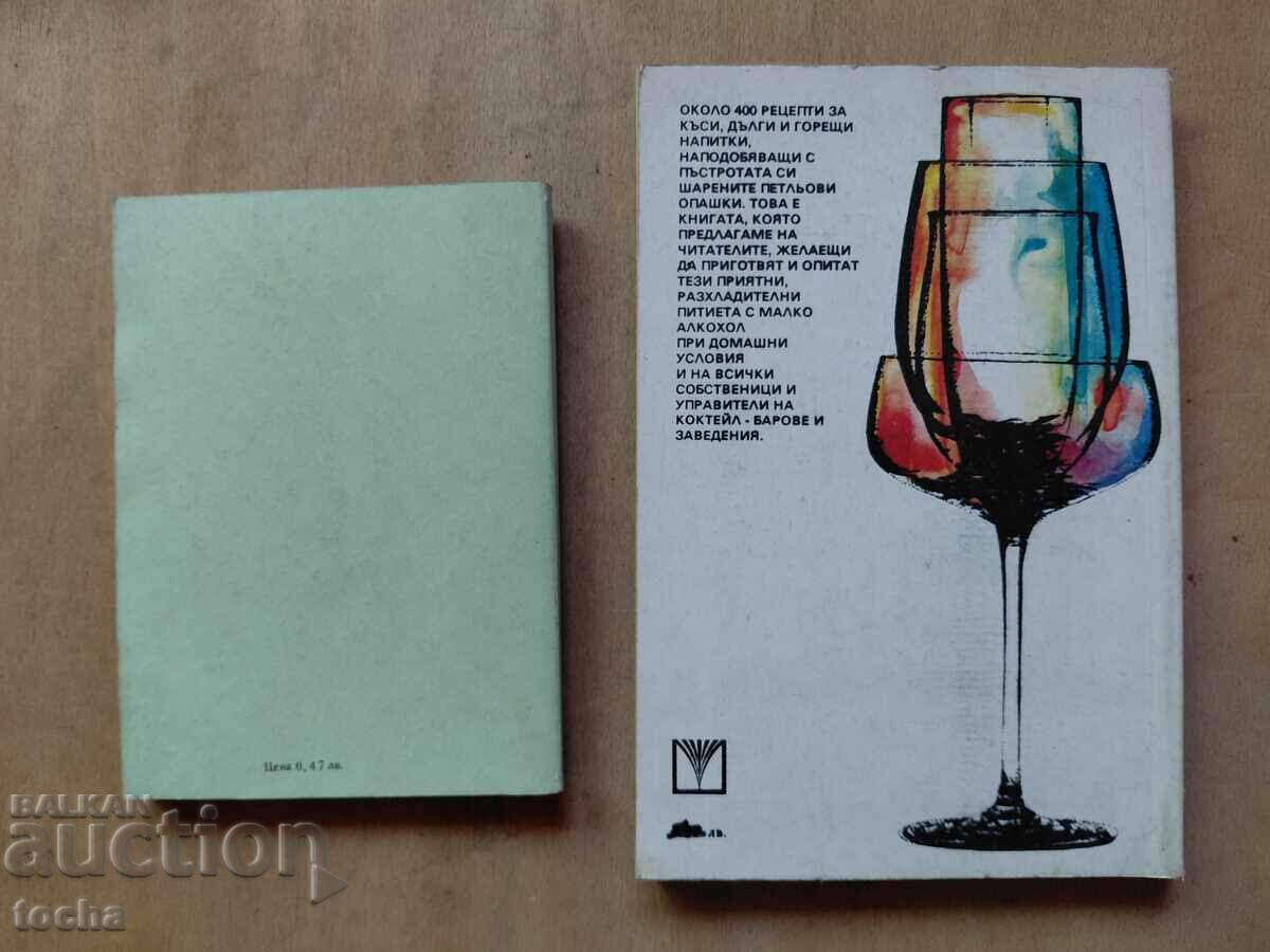 Drinks, lot - 7