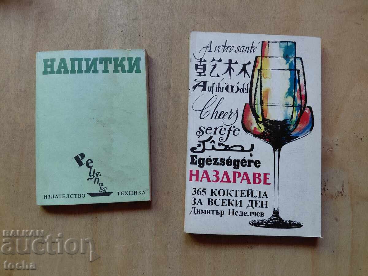Drinks, lot