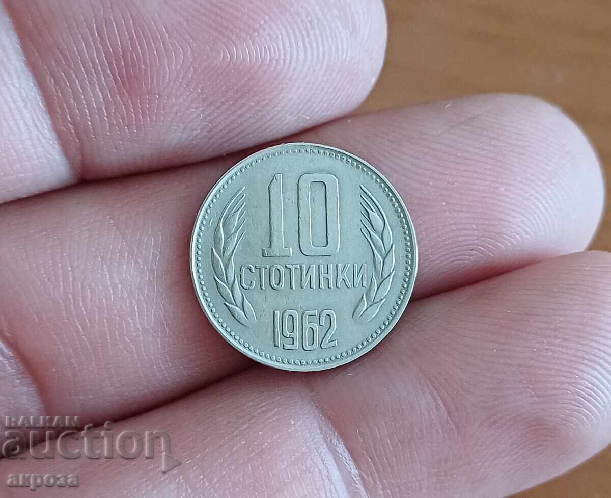 10 стотинки 1972 с цена € 0.80 | 1.56 лв.