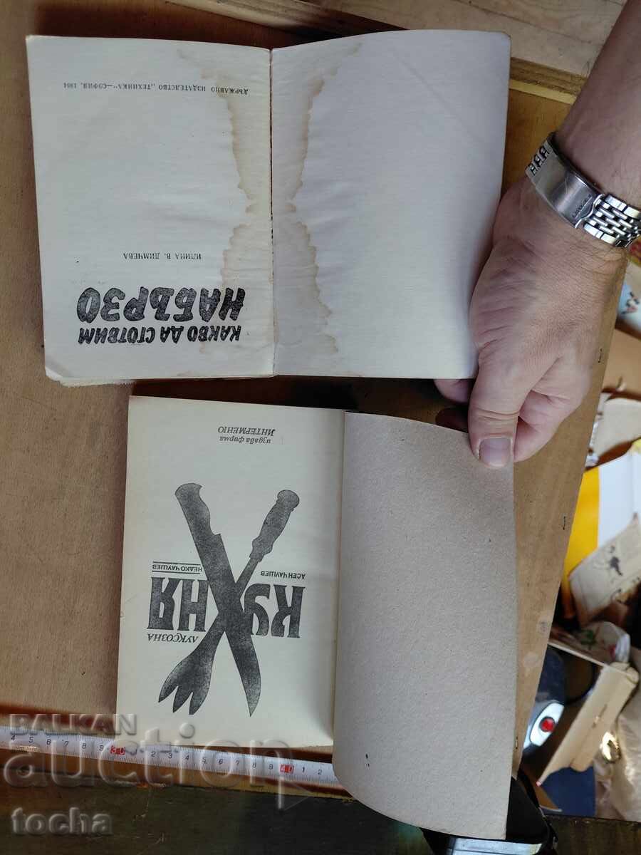 Луксозна кухня , Какво да сготвим набързо с цена € 0.01 | 0.02 лв.