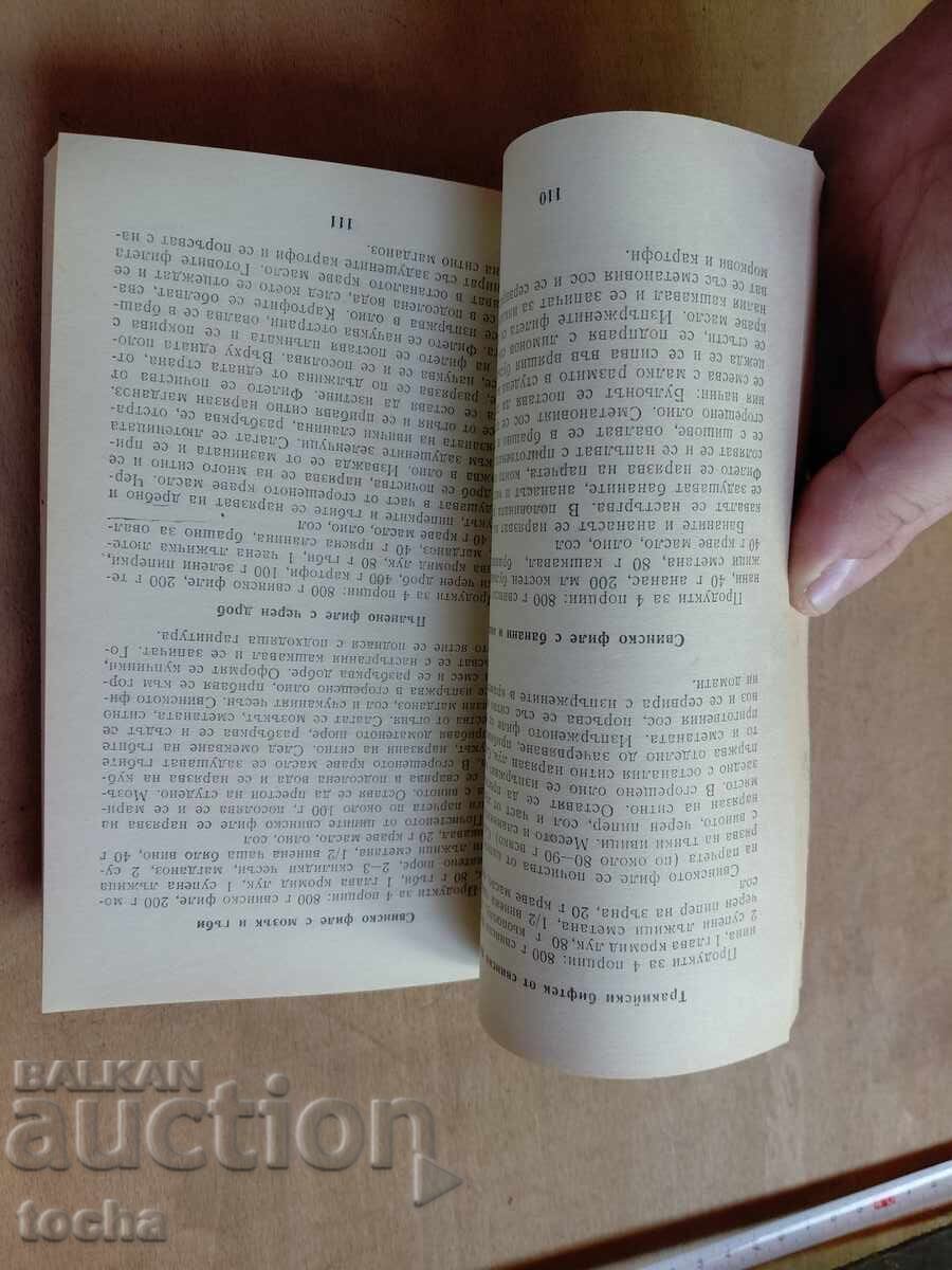 Доставка на Луксозна кухня , Какво да сготвим набързо