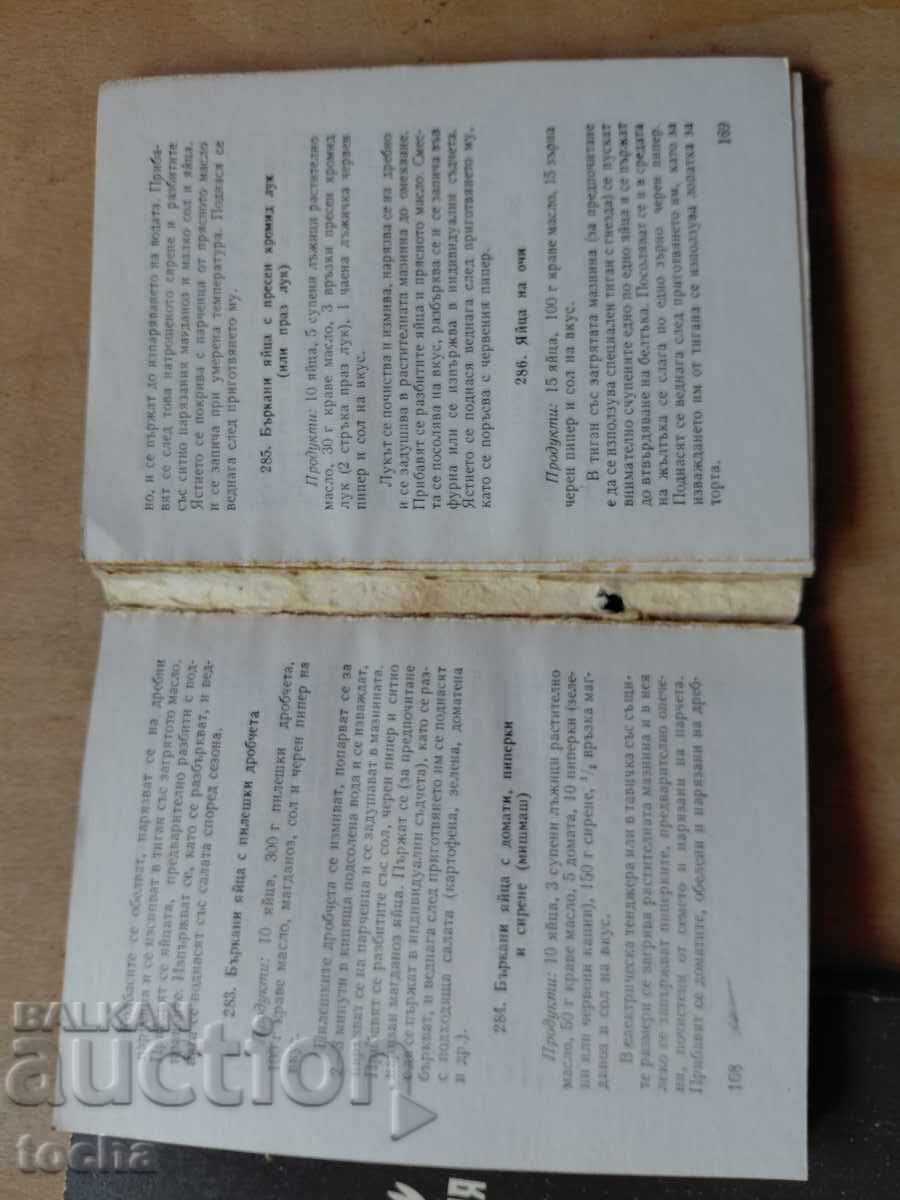 Луксозна кухня , Какво да сготвим набързо - 5
