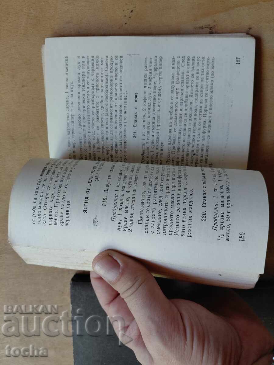 Луксозна кухня , Какво да сготвим набързо - 6