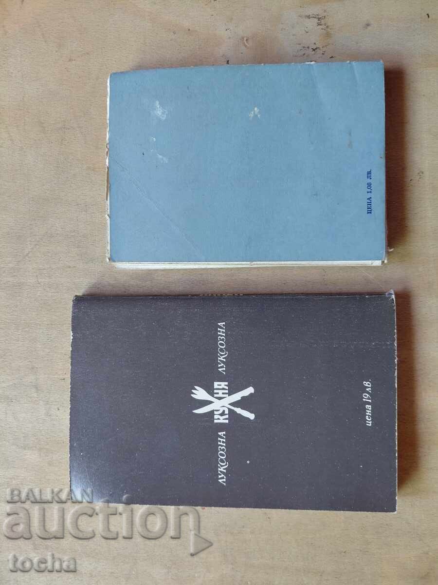 Луксозна кухня , Какво да сготвим набързо - 7