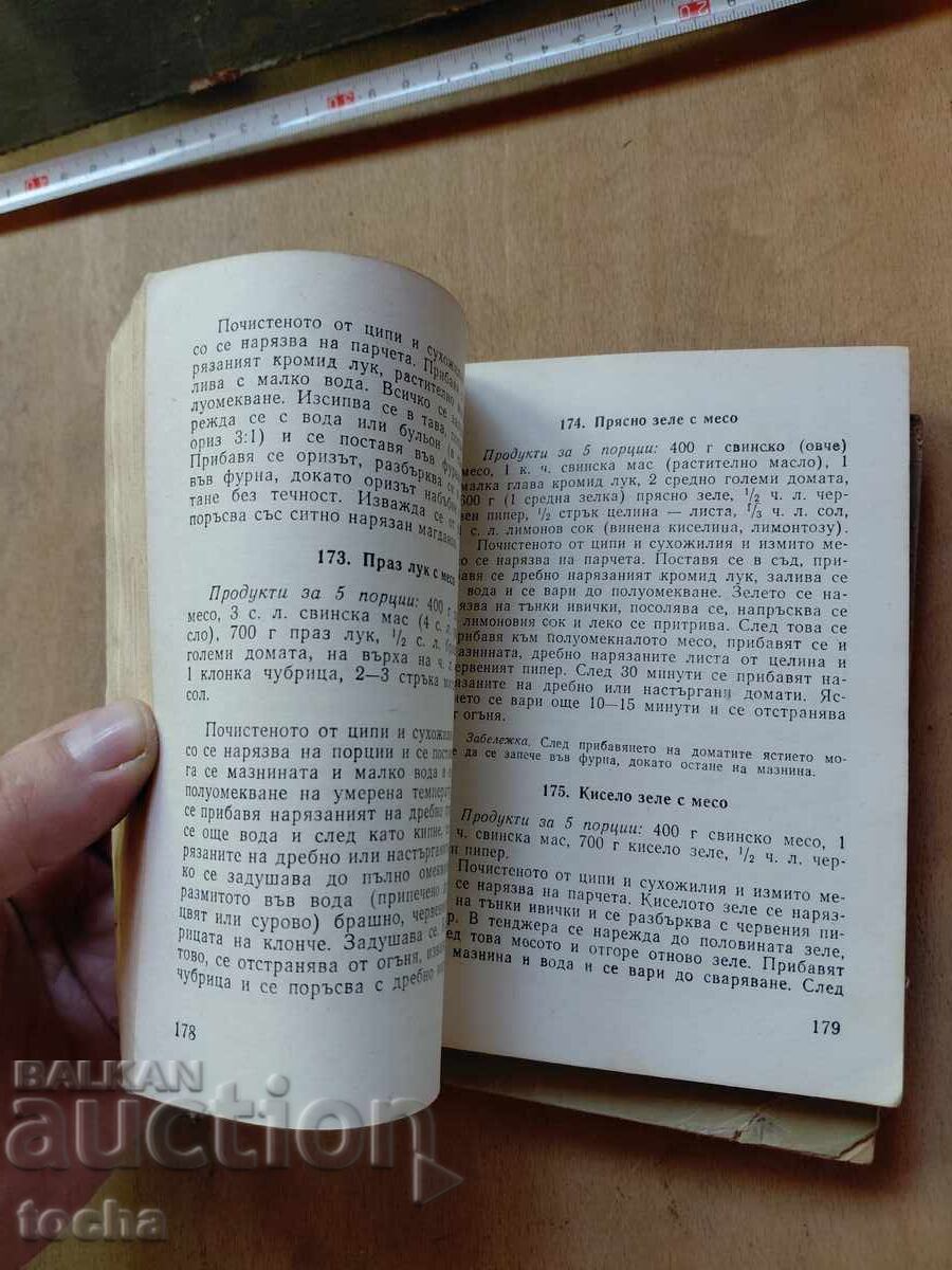 Δημοπρασία Παιδική κουζίνα, Κουζινικά παιχνίδια γλυκών