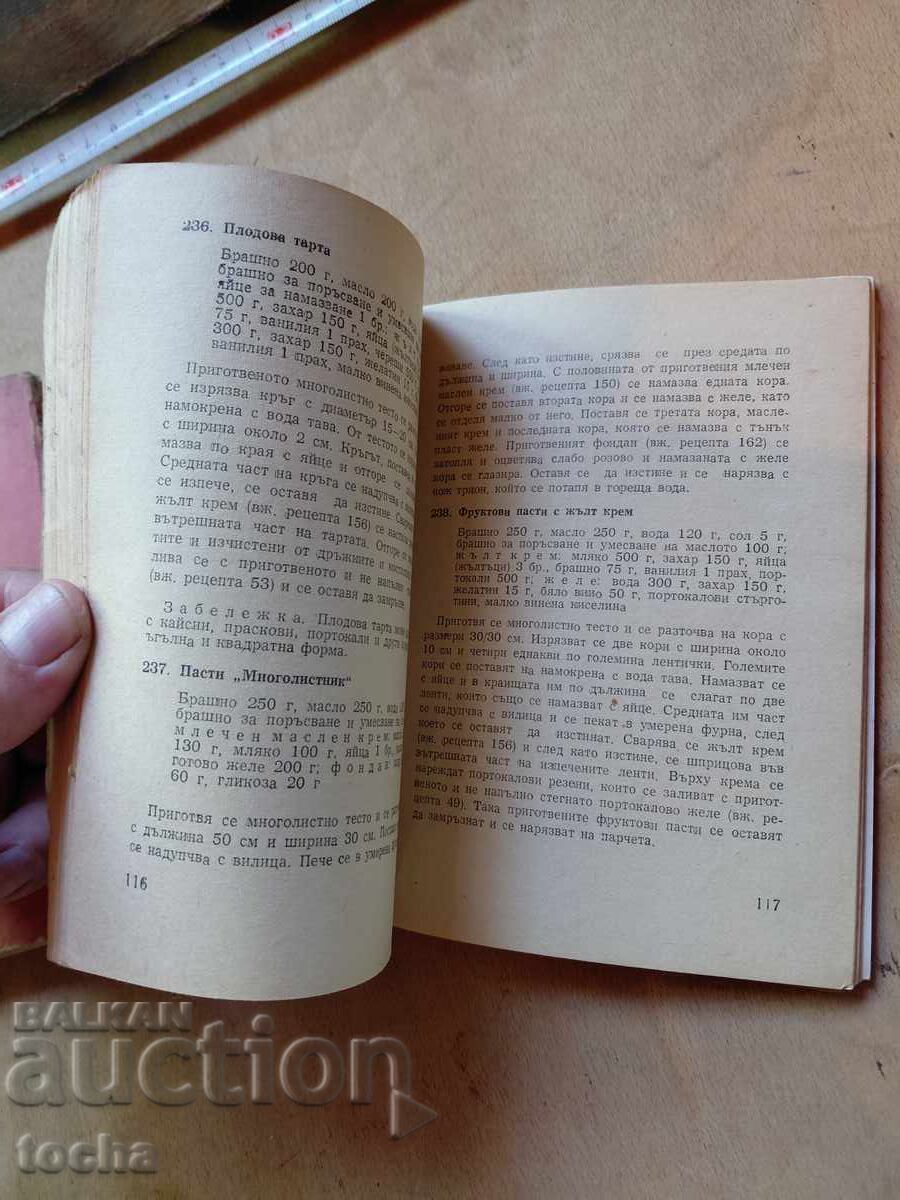 Παιδική κουζίνα, Κουζινικά παιχνίδια γλυκών - 6