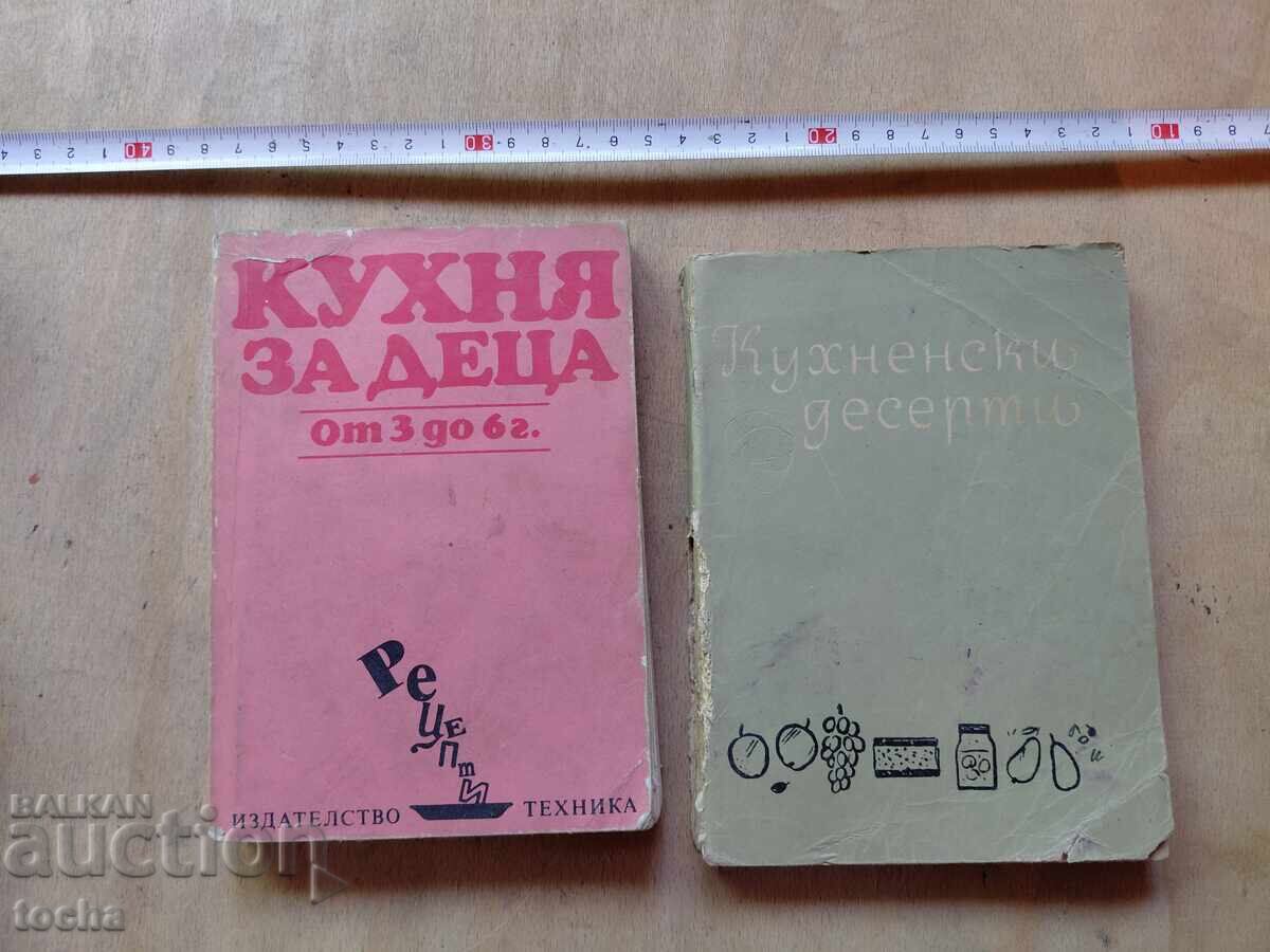 Παιδική κουζίνα, Κουζινικά παιχνίδια γλυκών