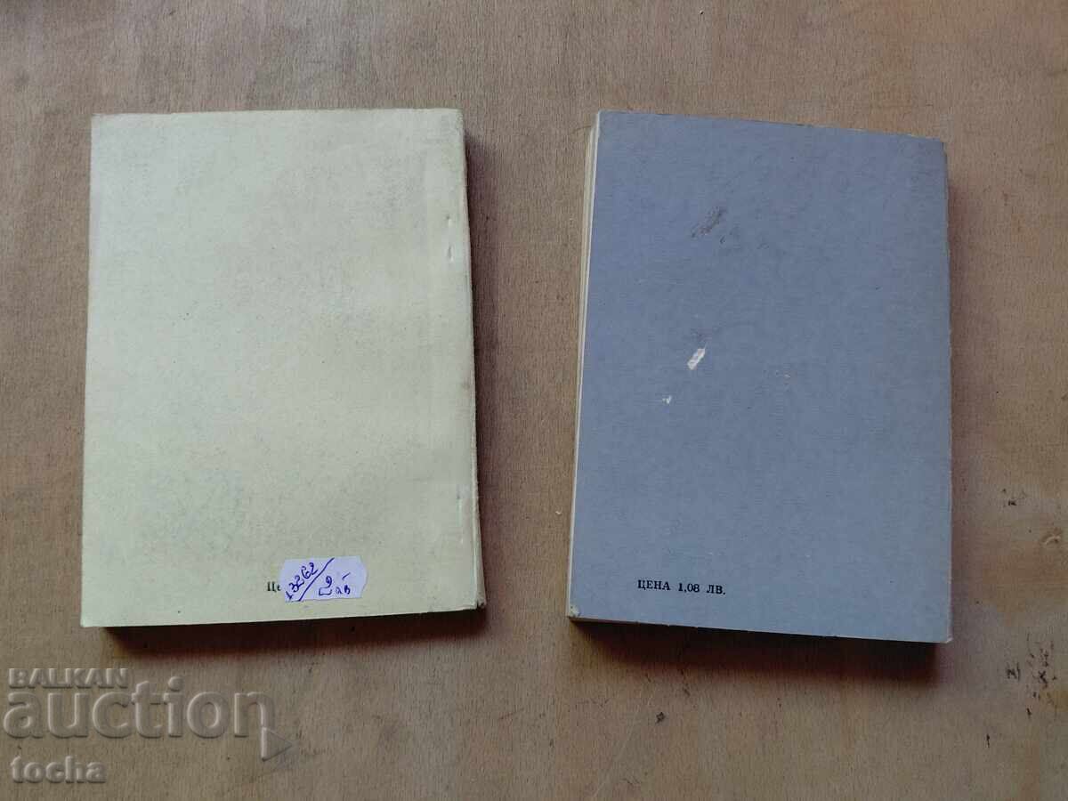 Π. Ρ. Σλαβέικοφ Βιβλίο μαγειρικής, Τι να μαγειρέψουμε, παρτίδα - 7