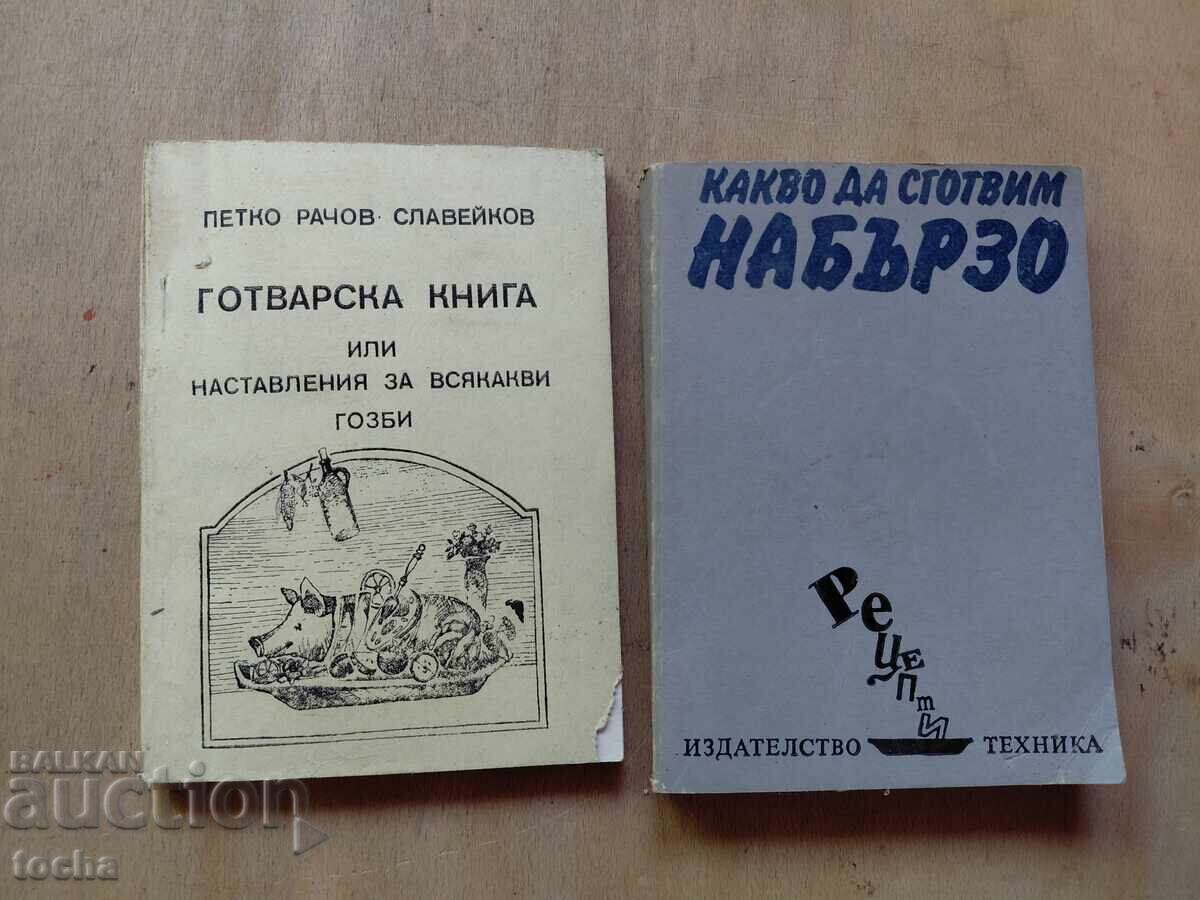 Π. Ρ. Σλαβέικοφ Βιβλίο μαγειρικής, Τι να μαγειρέψουμε, παρτίδα