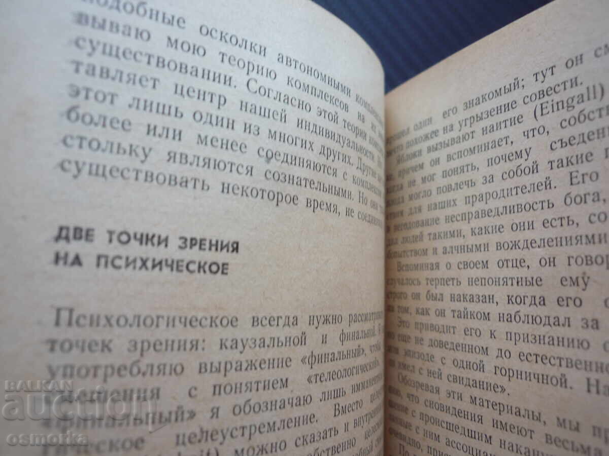 История зарубежной психологии. Тексты Чуждестранна психологи с цена € 2.00 | 3.91 лв.