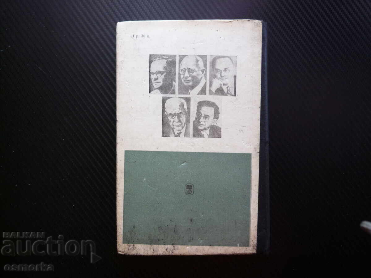 Доставка на История зарубежной психологии. Тексты Чуждестранна психологи