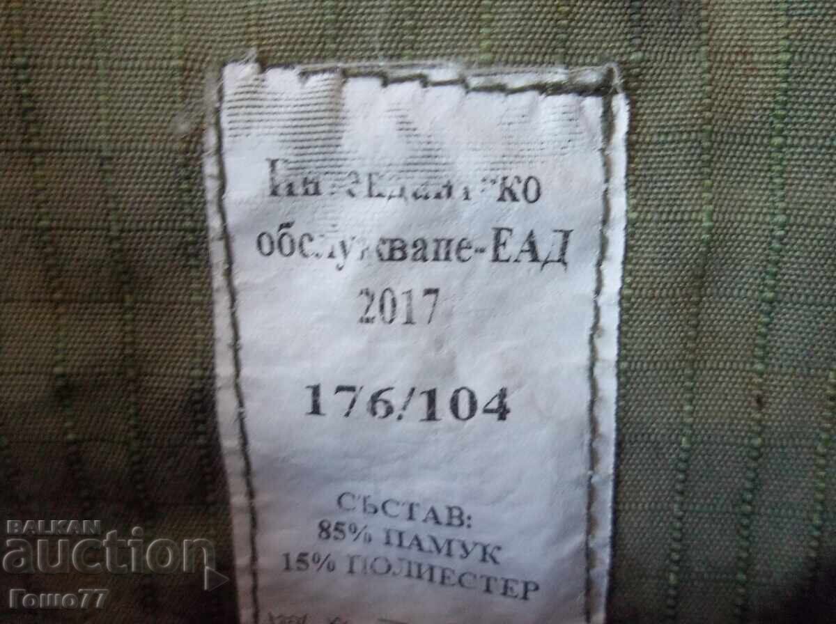 Аукцион Шуба