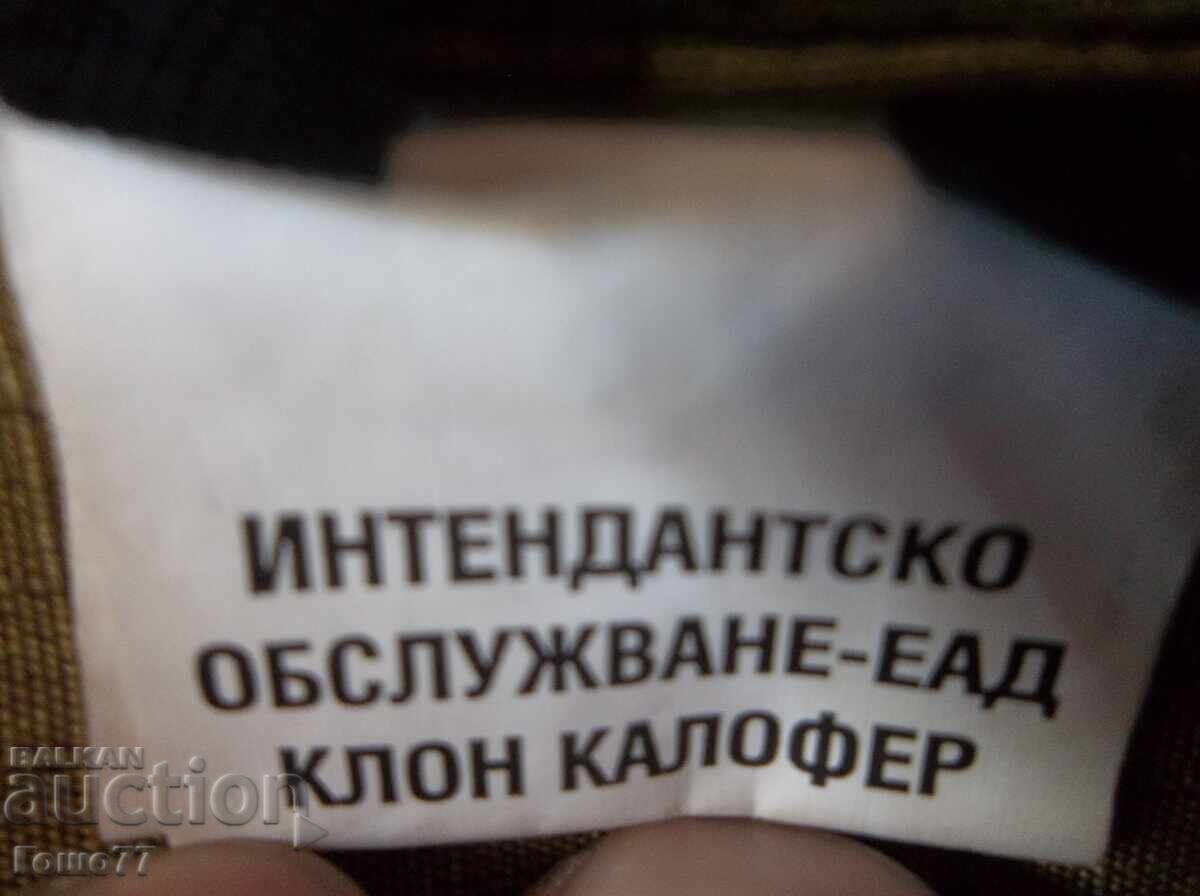 Аукцион Шуба