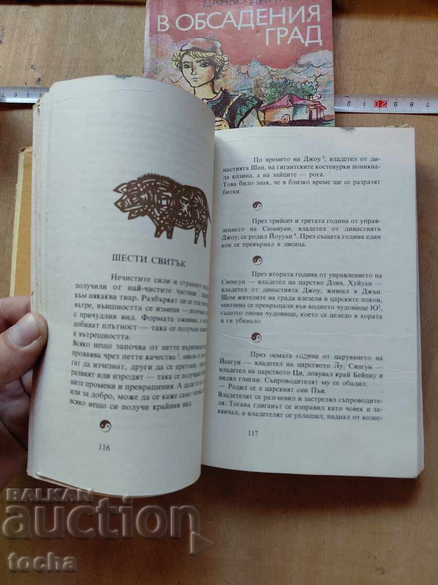 Доставка на В обсадения град , Ган Бао