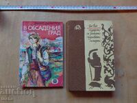 В обсадения град , Ган Бао