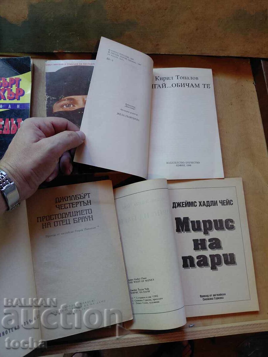 Аукцион книги , лот 1-ви