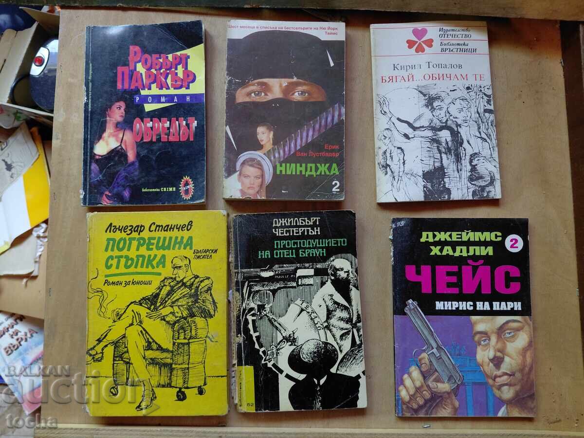 книги , лот 1-ви