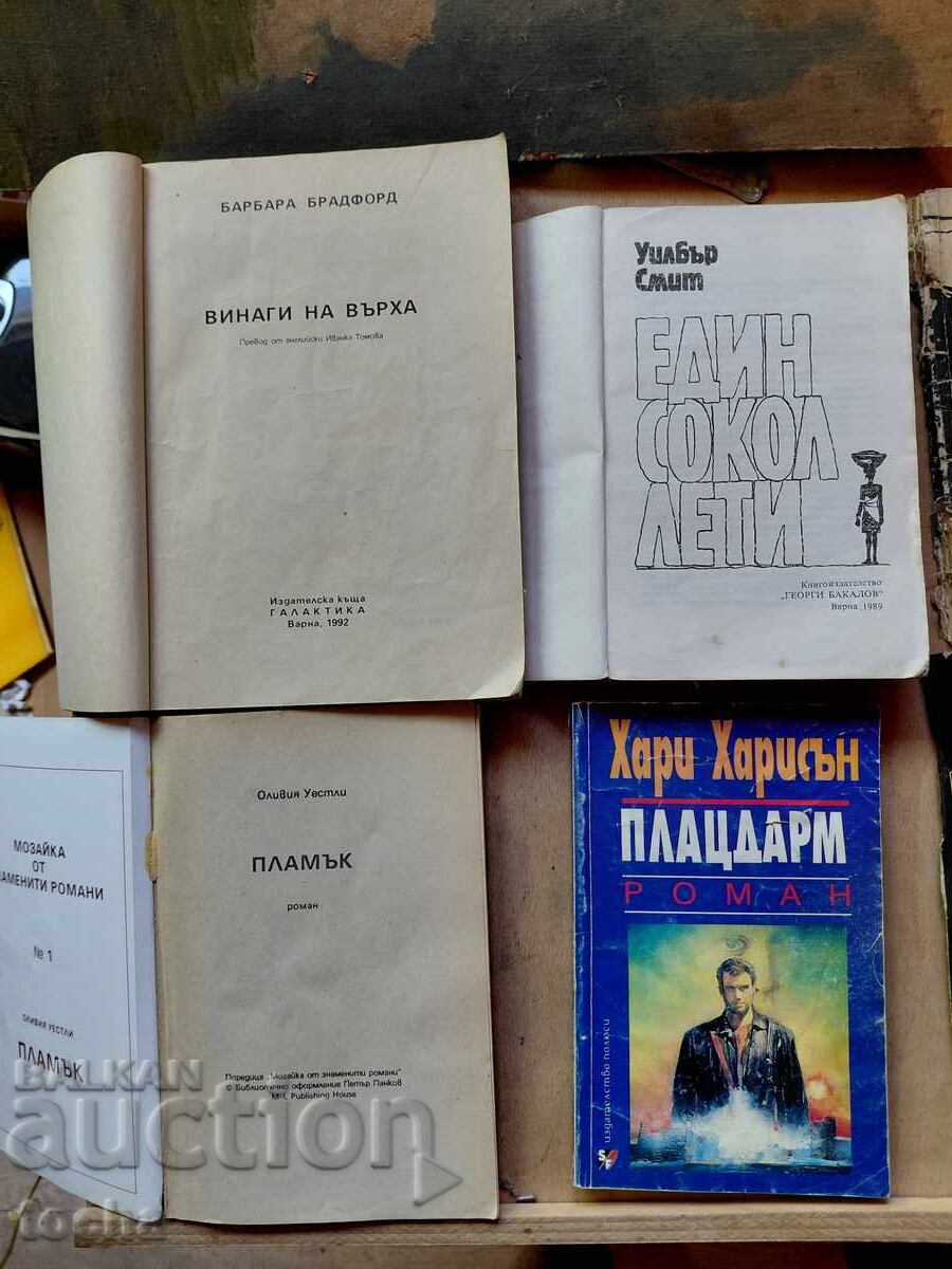 книги , лот 2-ри с цена € 0.01 | 0.02 лв.