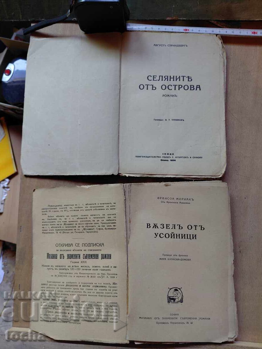 Lot from before '44 with price € 0.01 | 0.02 BGN Lot from before '44 with price € 0.01 | 0.02 BGN