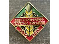 43728 Bulgaria insignă 50 ani Fabrica 1 Mai Polski Trambesh