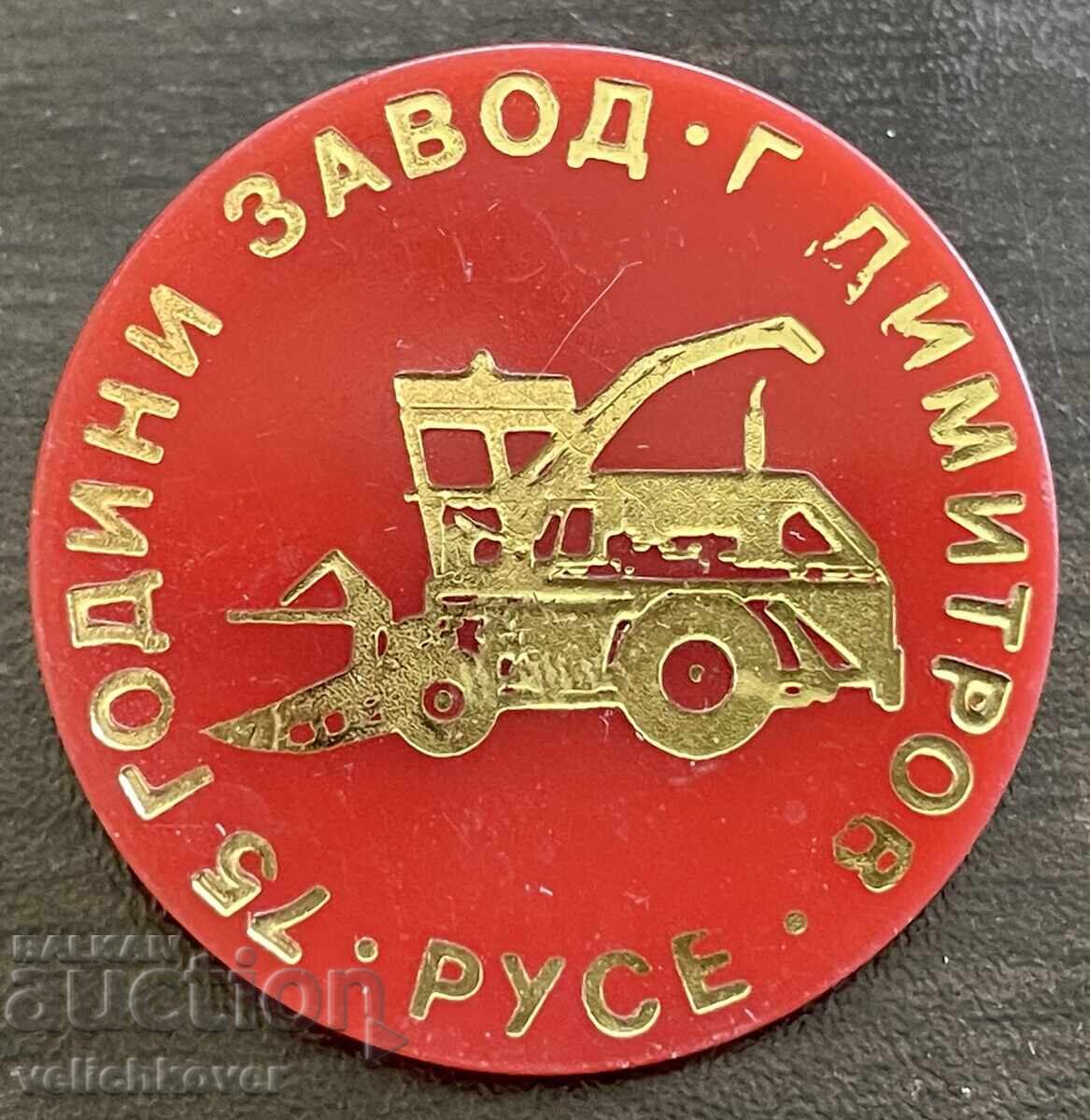 43730 Βουλγαρία σήμα 75G. Εργοστάσιο γεωργικών μηχανημάτων Georg