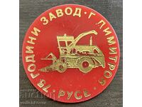 43730 България знак 75Г. Завод селстостопанска техника Георг