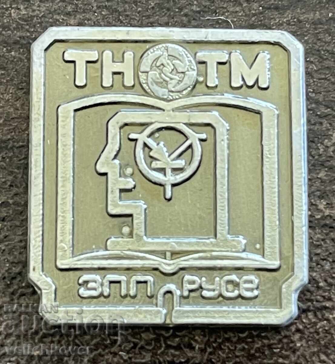 43732 България знак ТНТМ в Завод за печатни платки Русе