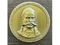 43733 България знак с образа на Панайот Хитов