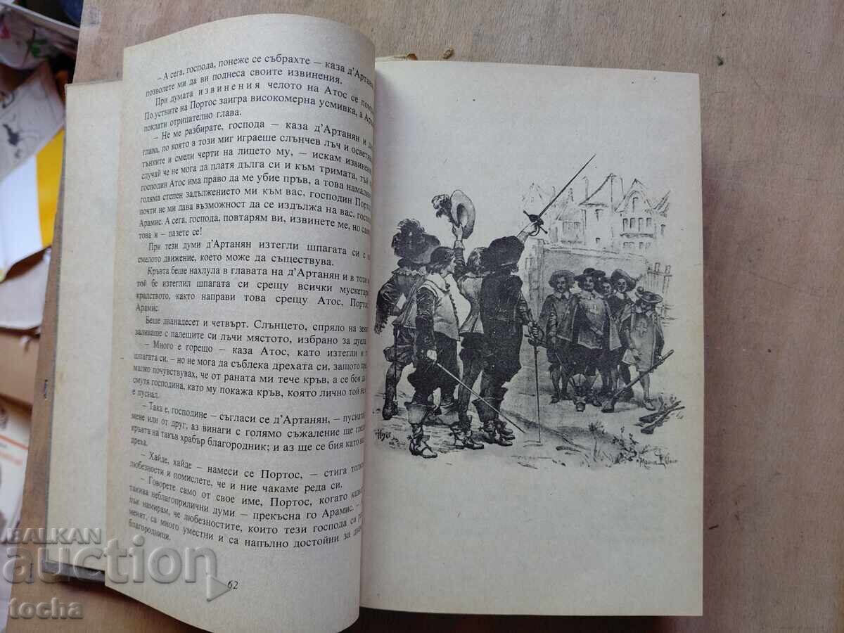 Timbuktu Island, The Three Musketeers, lot - 5 Timbuktu Island, The Three Musketeers, lot - 5