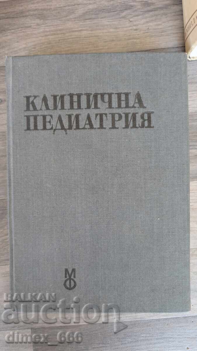 Κλινική παιδιατρική