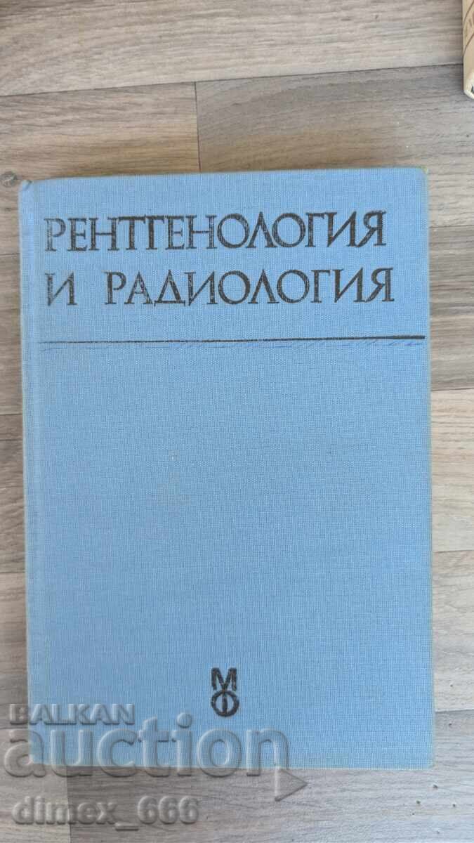 Radiologie și radiologie