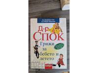 Dr. Spock: Îngrijirea bebelușului și a copilului, Benjamin Spock, Robert Needlman