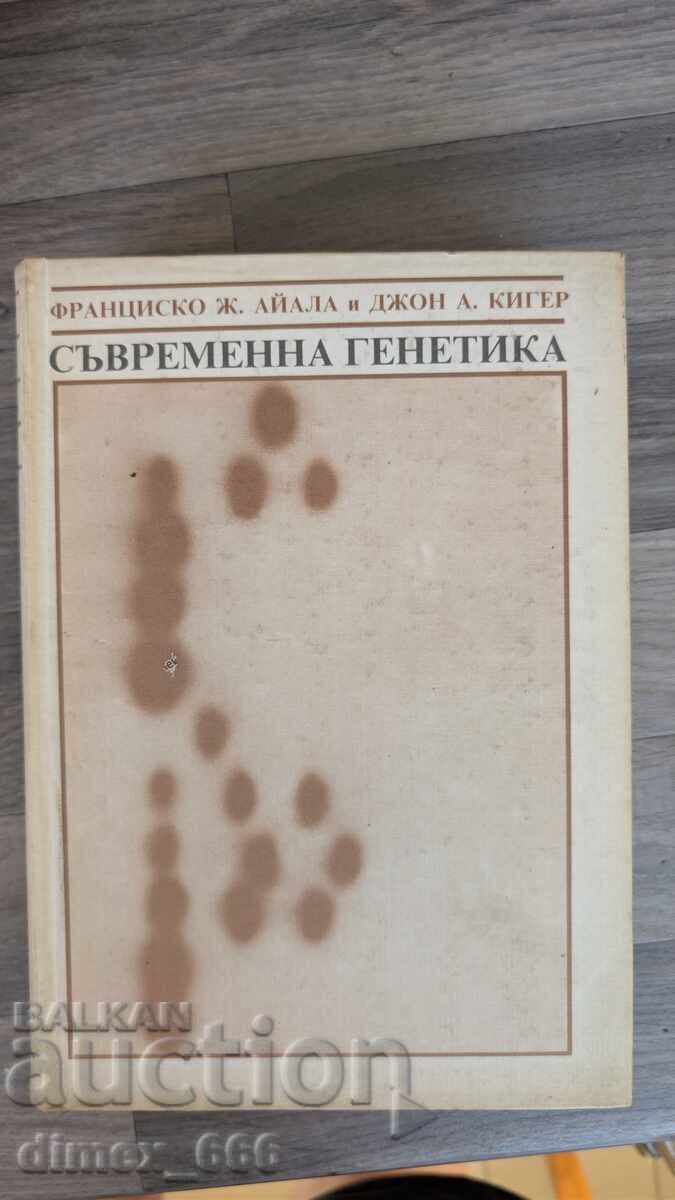 Σύγχρονη γενετική Francisco Ayala, John Kiger