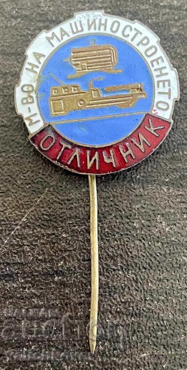 43741 Bŭlgariya znak Otlichnik na Ministerstvoto na mashinostroeneto