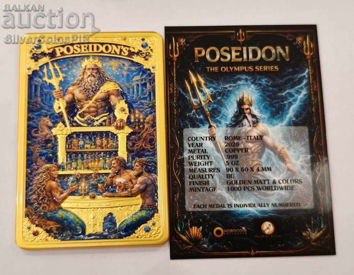 Lingou de cupru 5 oz Poseidon 2026 Zeii Olimpului - 5